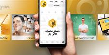 اینستاگرام هانی ژل